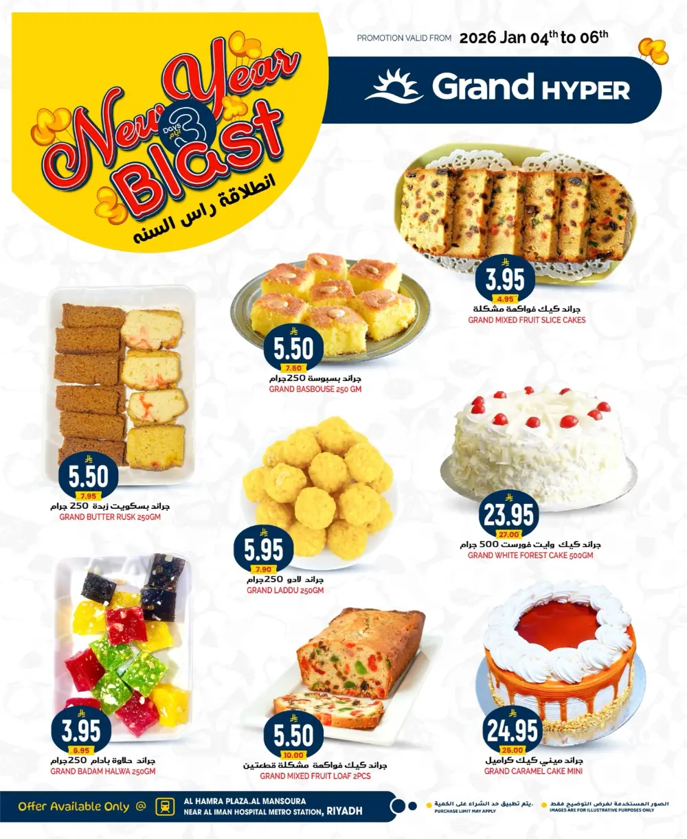 New Year Grocery & Tech Deals