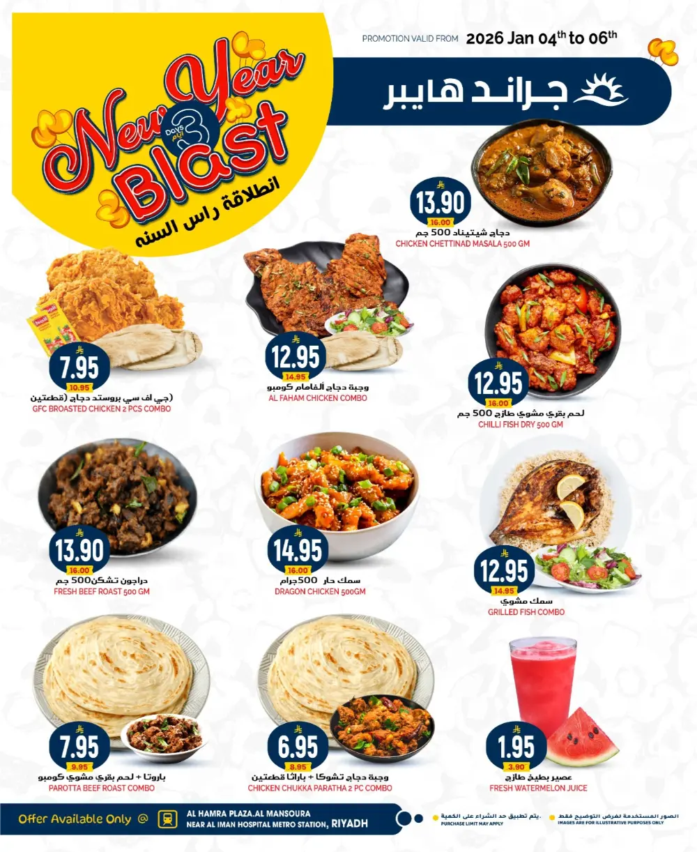 New Year Grocery & Tech Deals