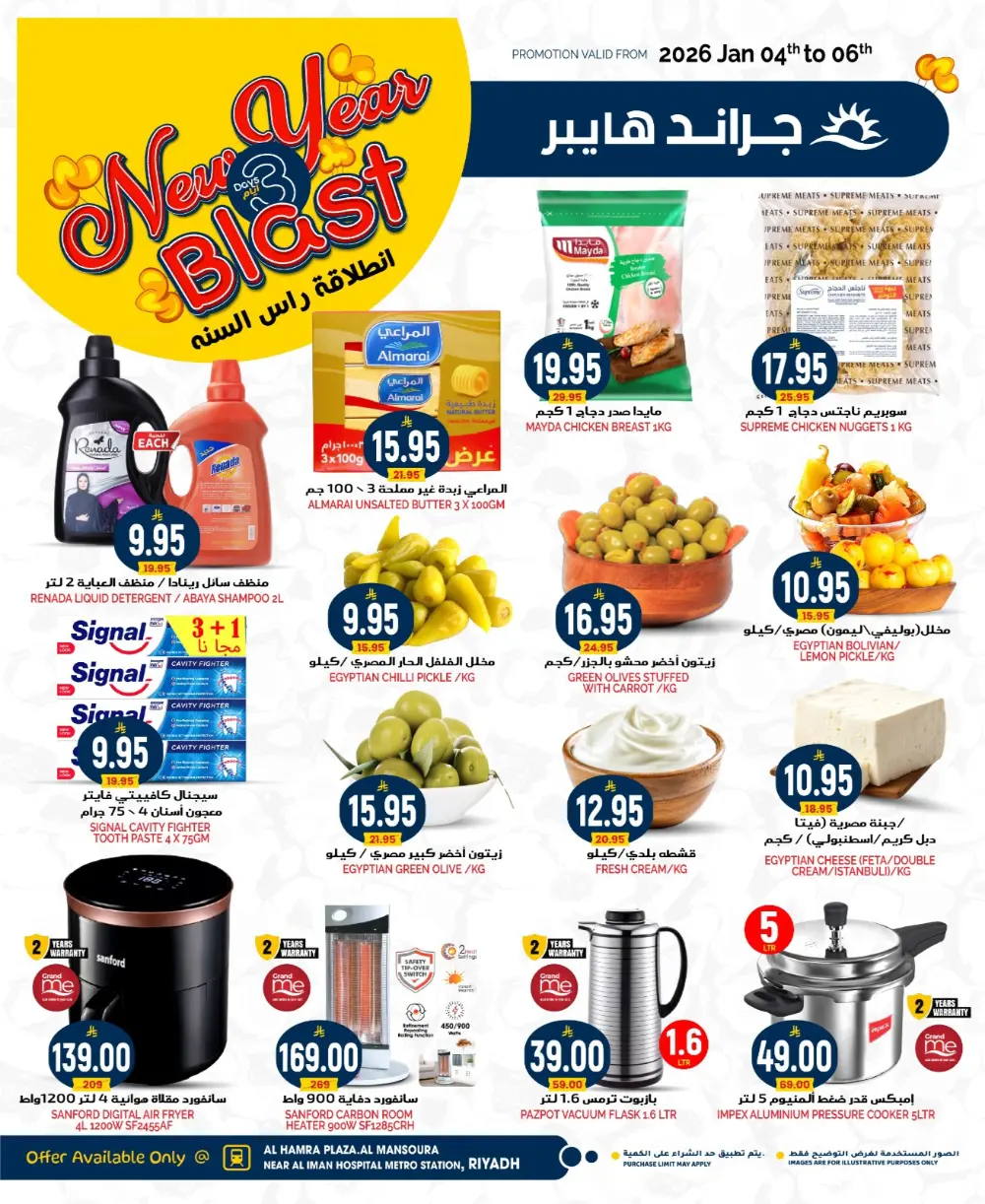 New Year Grocery & Tech Deals