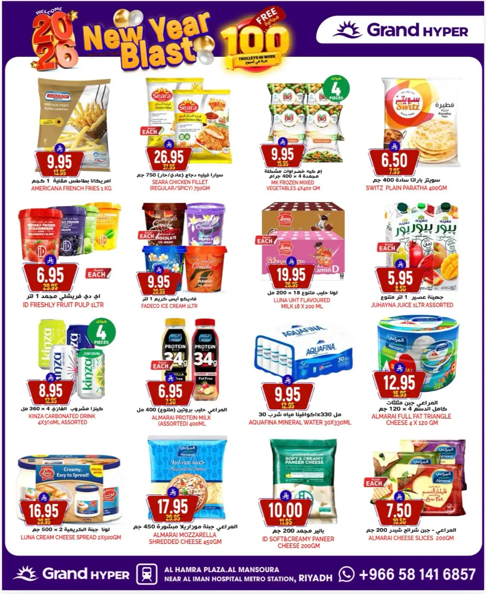 New Year Grocery & Tech Deals