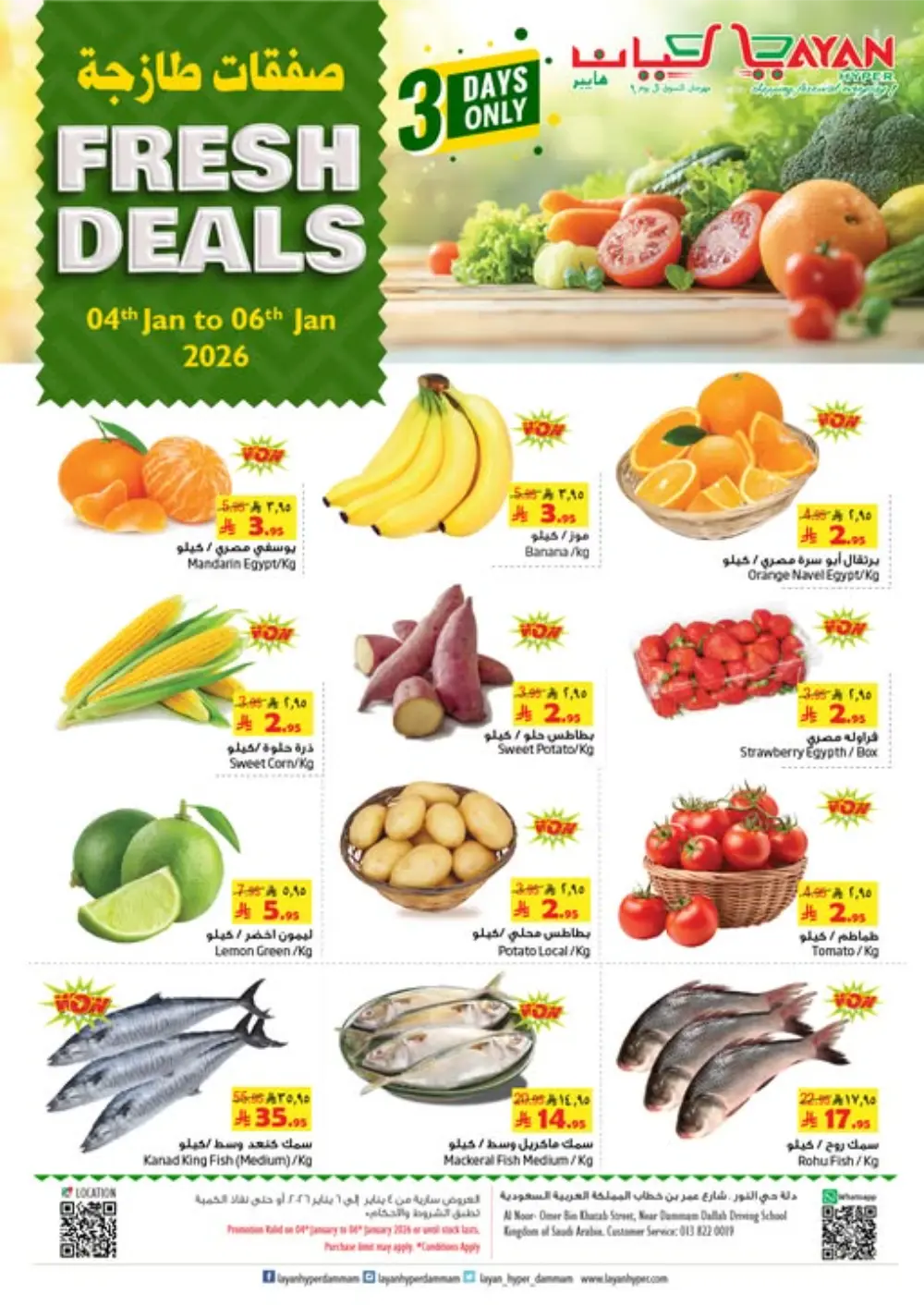 Fresh Produce & Seafood Deals