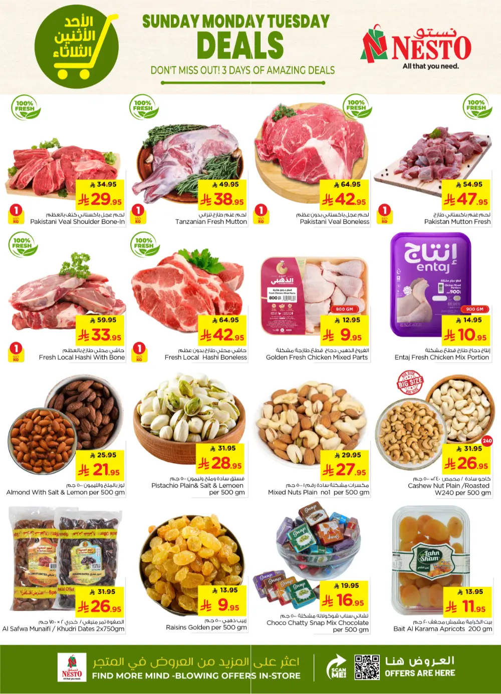 Grocery and Essentials Deals