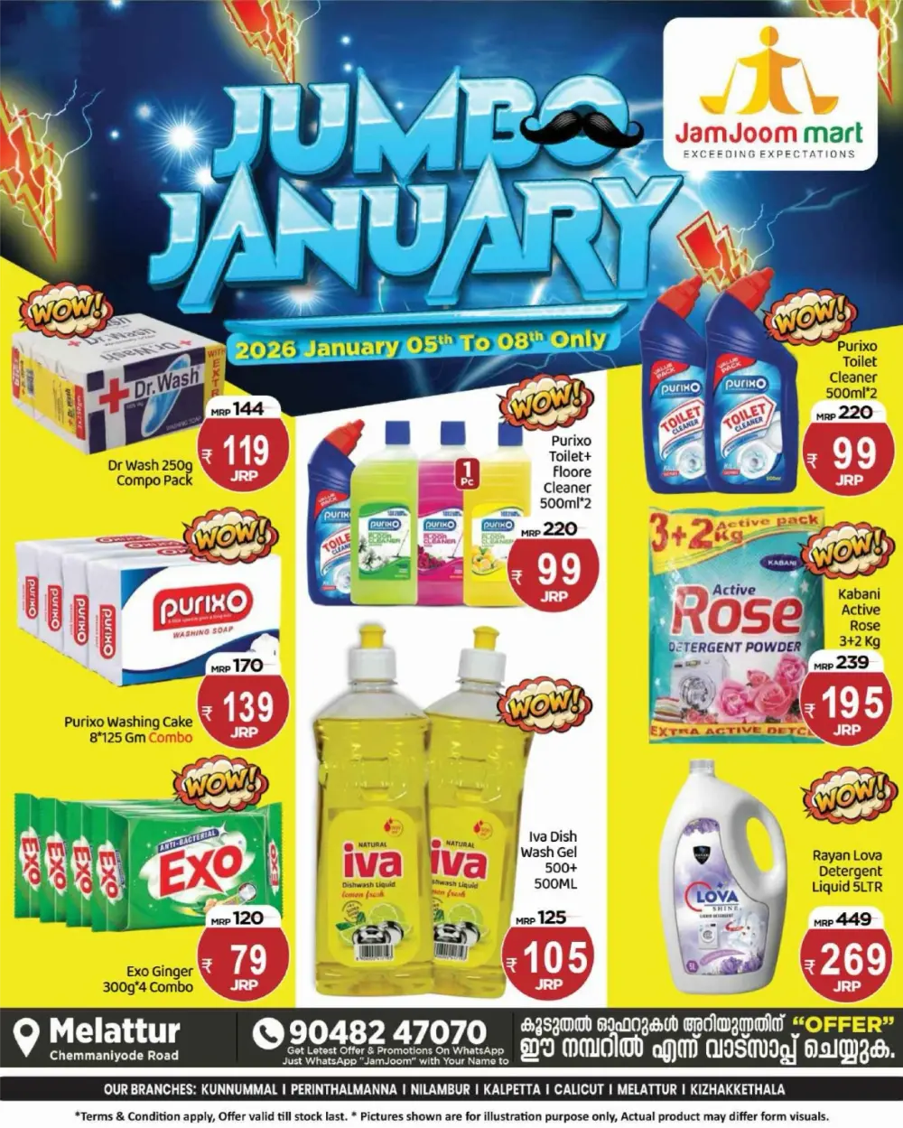 Jumbo January Deals