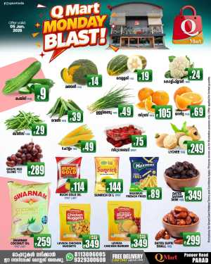 Monday blast In Q Mart Kannur