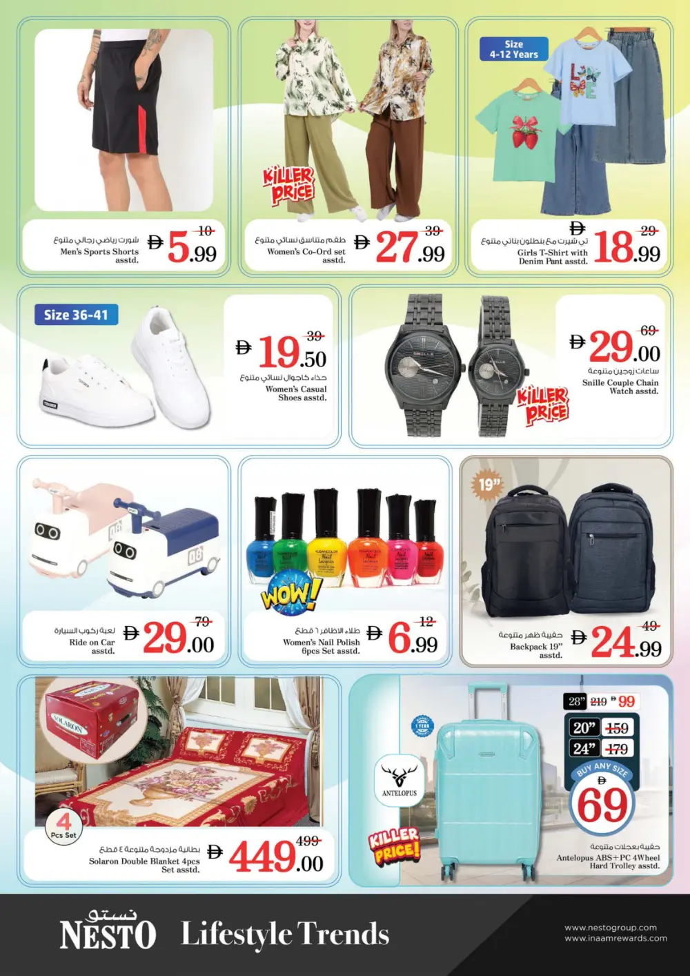 January Fresh Savings on Groceries & Electronics