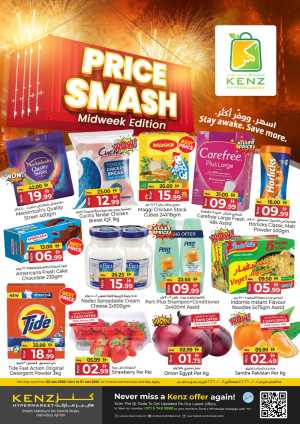 Price smash In Kenz Hypermarket Sharjah / Ajman