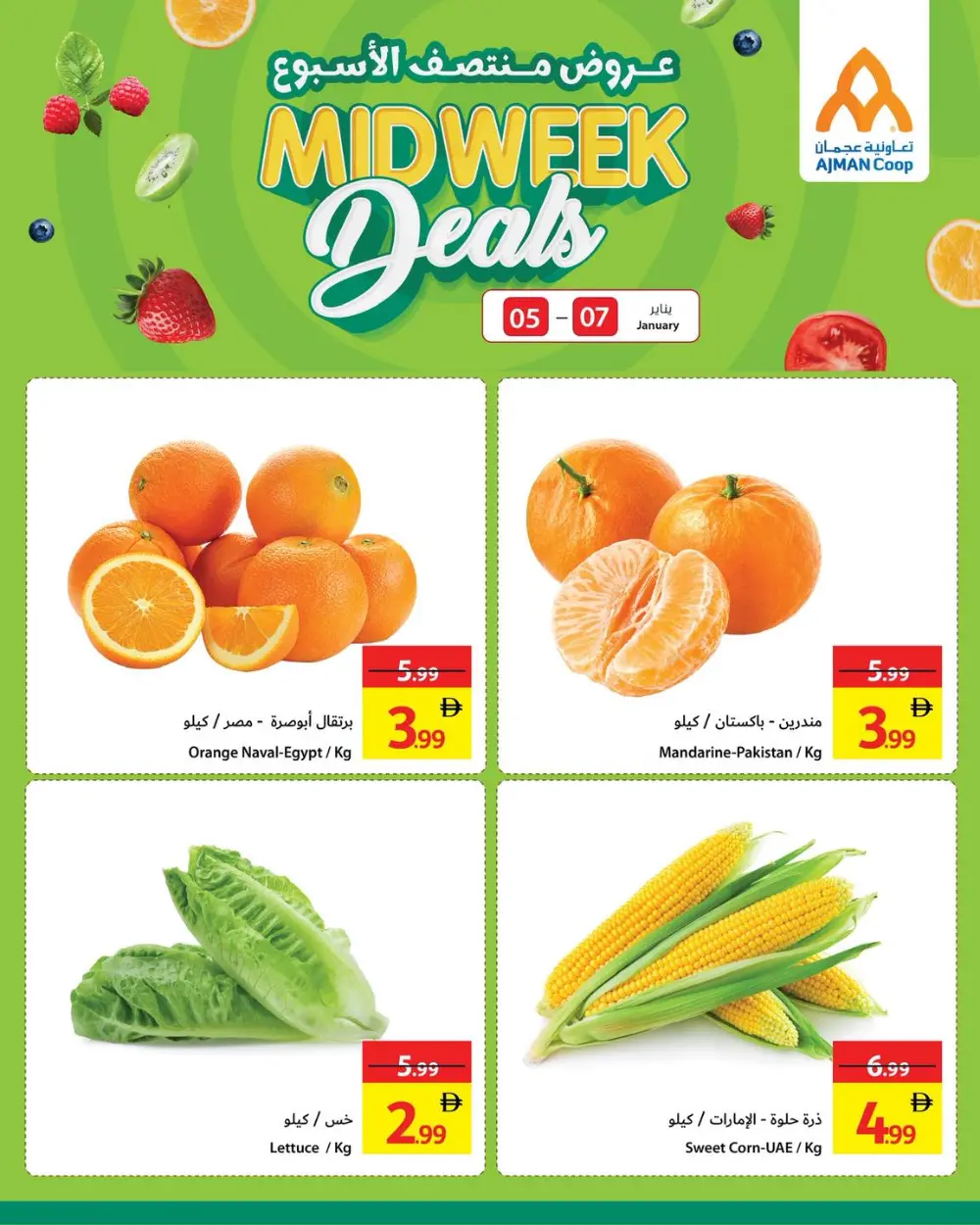 Midweek deals