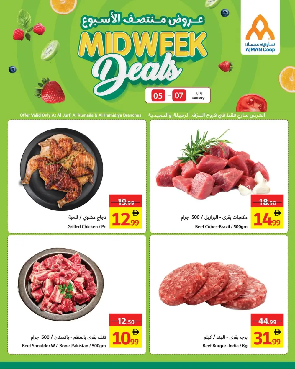 Midweek deals