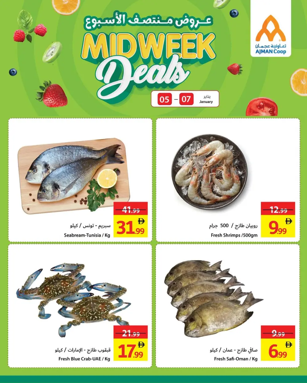 Midweek deals