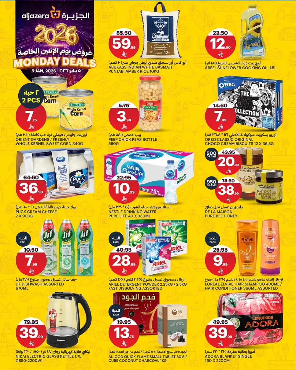 Monday special deals