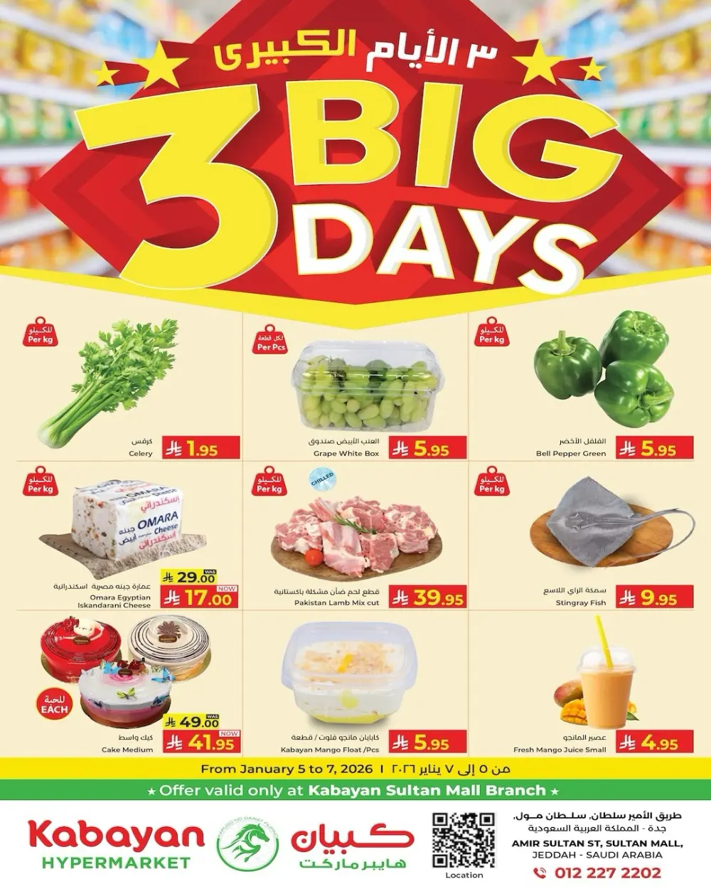 3 days offer