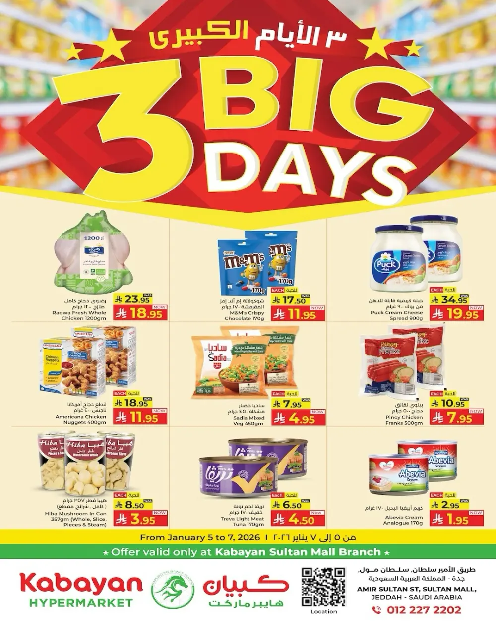3 days offer