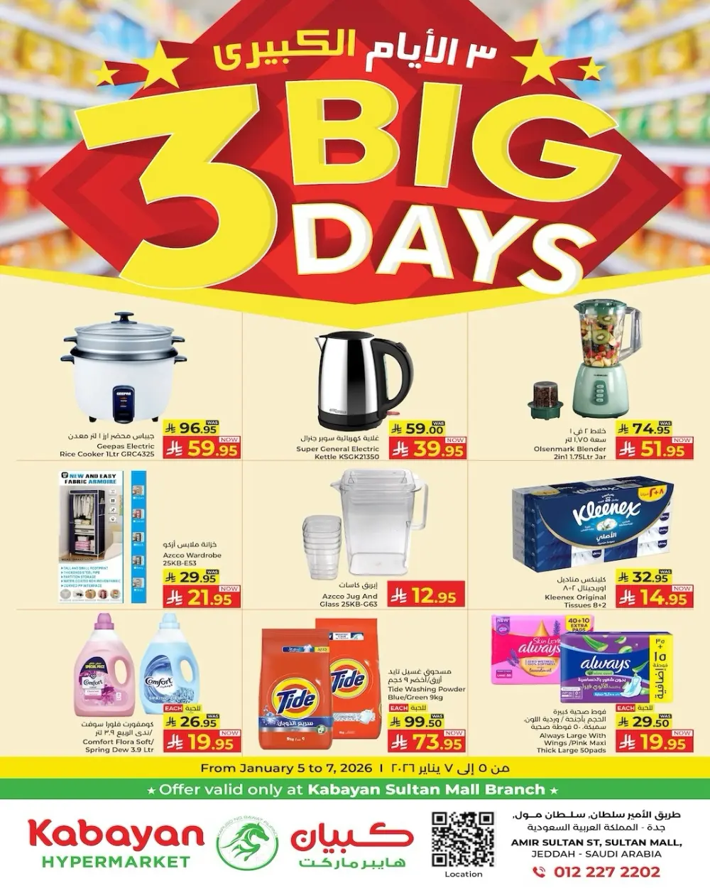3 days offer