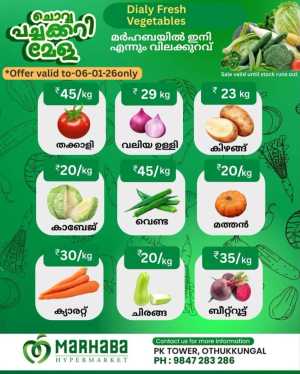 Tuesday offer In Marhaba Group Malappuram