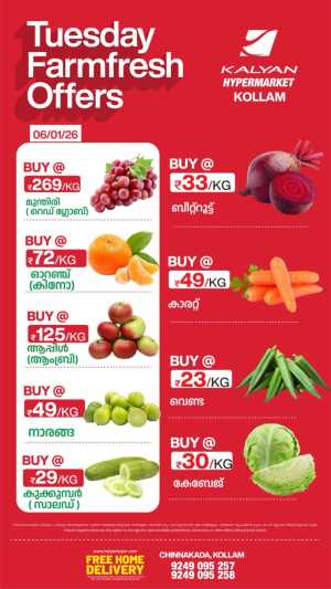 Tuesday offer In Kalyan Hypermarket Kollam