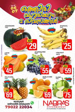 2 days offer In Nabras Hypermarket Kannur