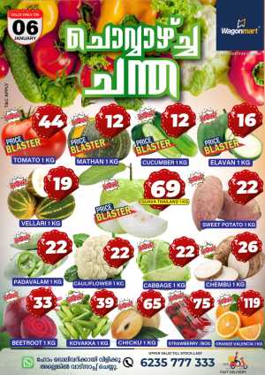 Chovva chandha In Wagonmart Calicut