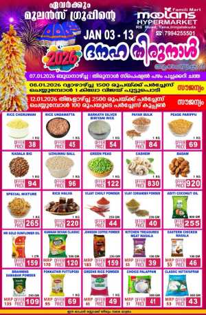 January Deals In Moolans Famili Mart Thrissur