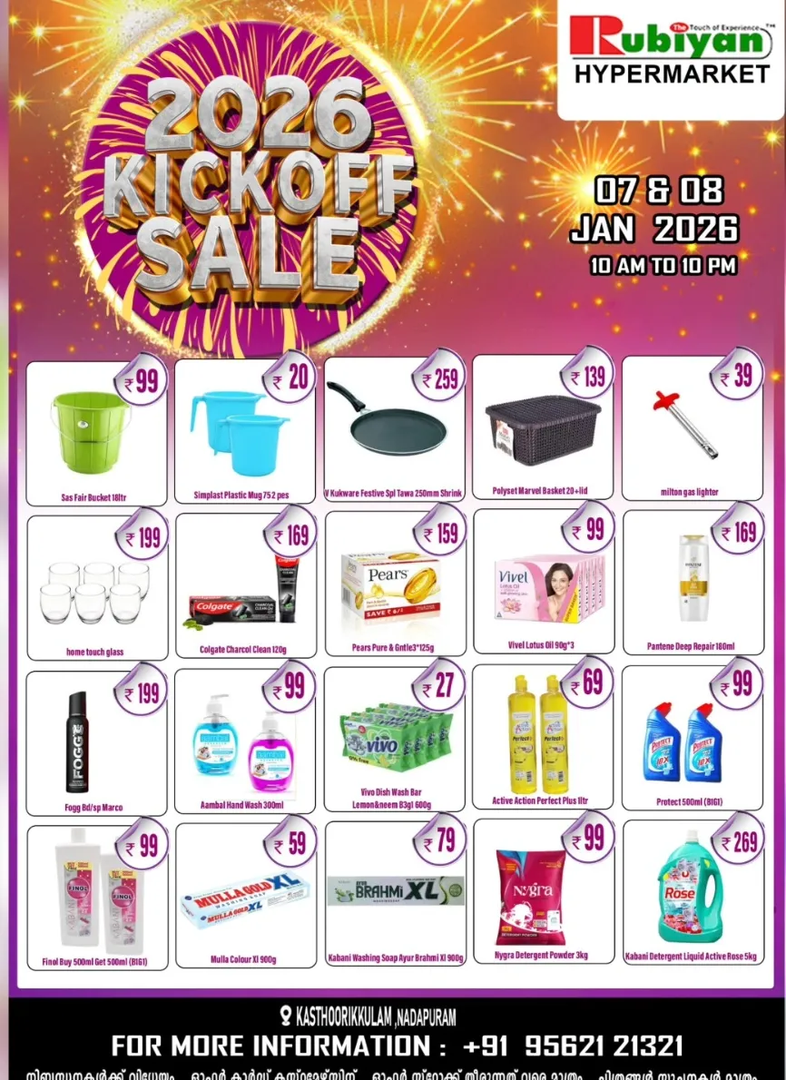 2026 Kick of sale