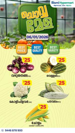 Tuesday offer In Bismi Hypermart Palakkad