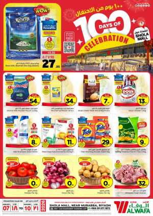 100 Days Celebration In Al Wafa Hypermarket Riyadh