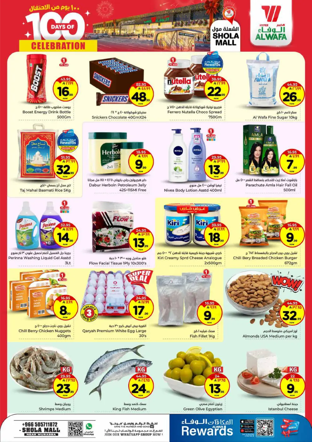 100 Days Celebration