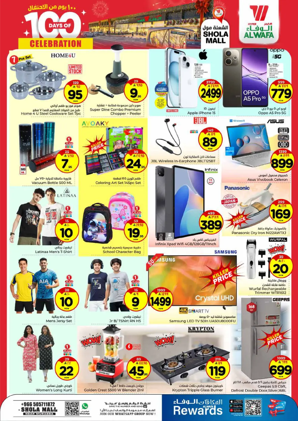 100 Days Celebration