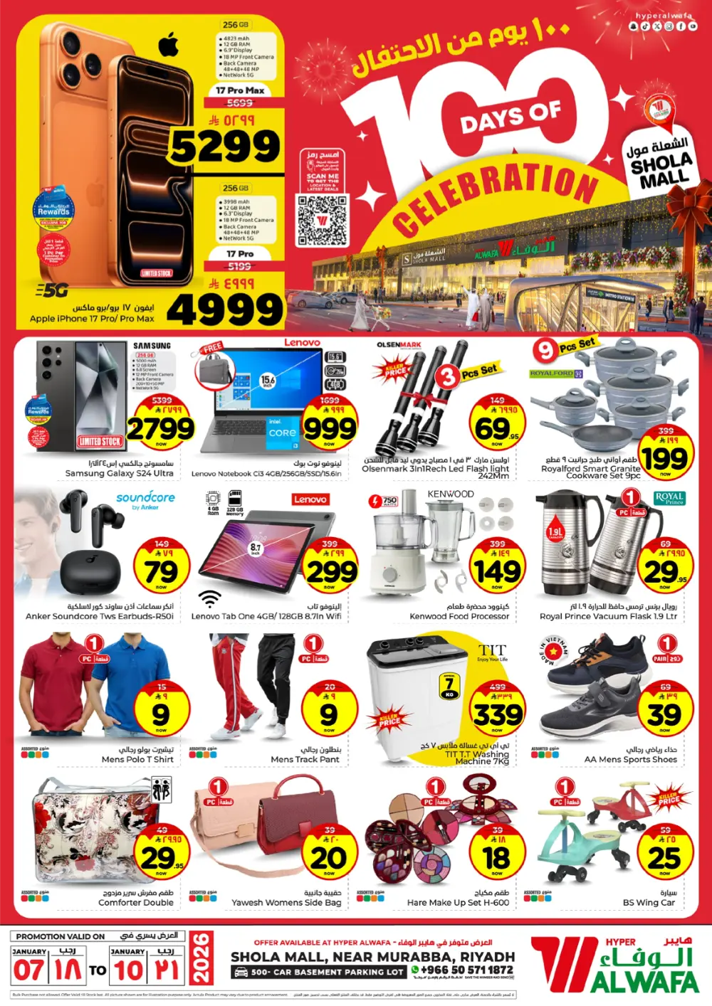 100 Days Celebration