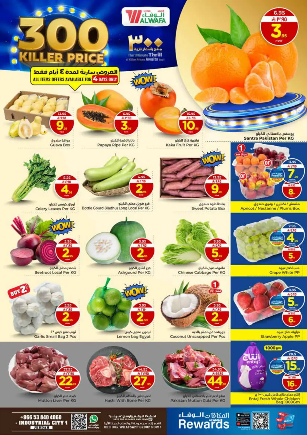 300 Killer Deals: Electronics & Groceries