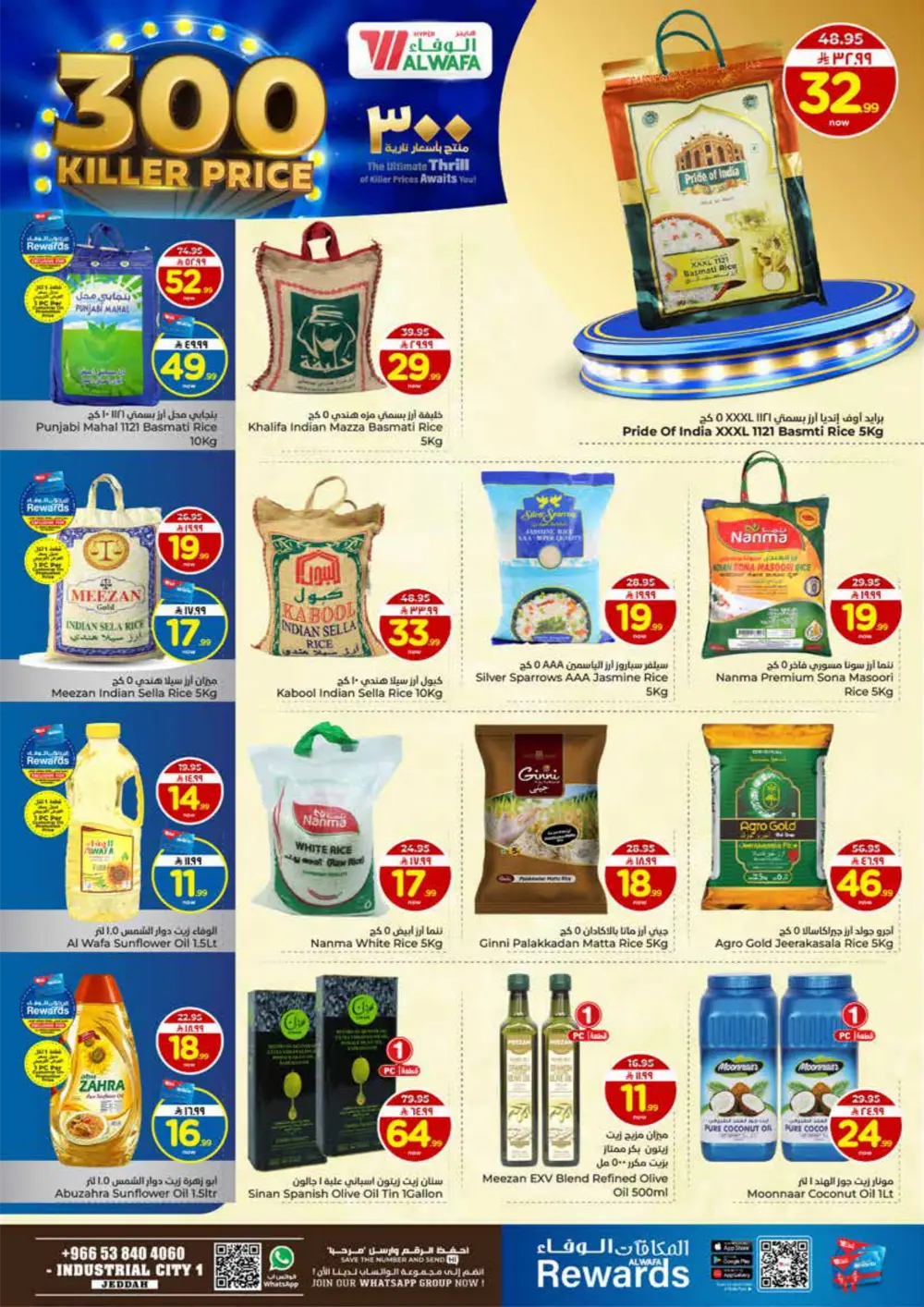 300 Killer Deals: Electronics & Groceries