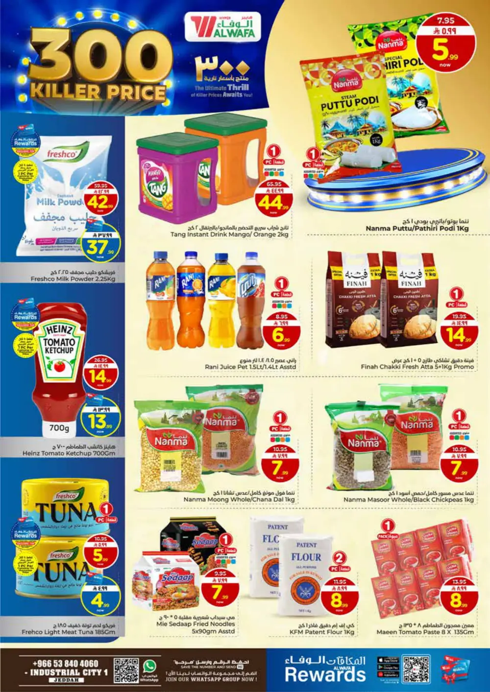 300 Killer Deals: Electronics & Groceries