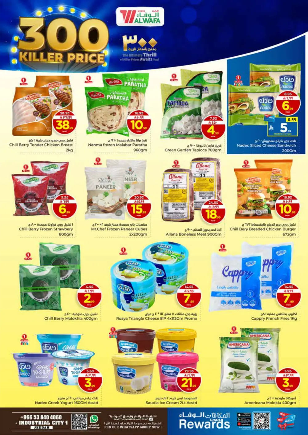 300 Killer Deals: Electronics & Groceries