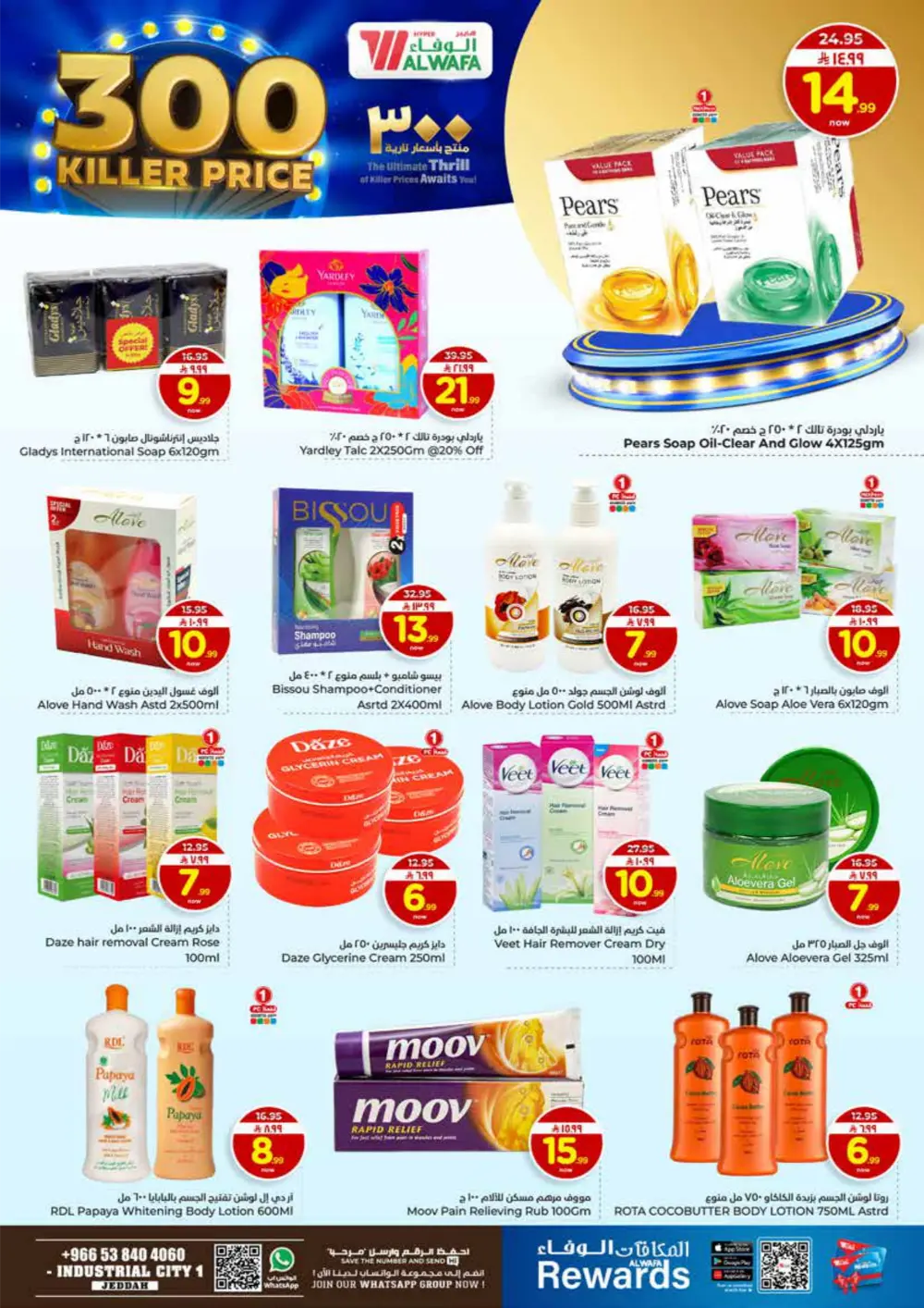 300 Killer Deals: Electronics & Groceries