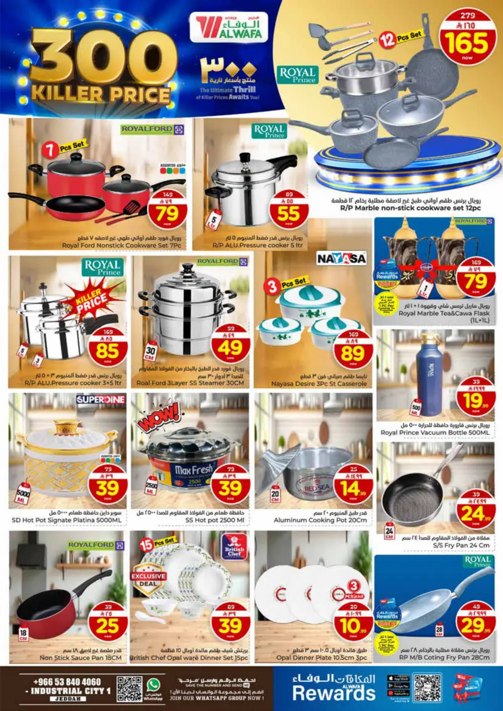 300 Killer Deals: Electronics & Groceries