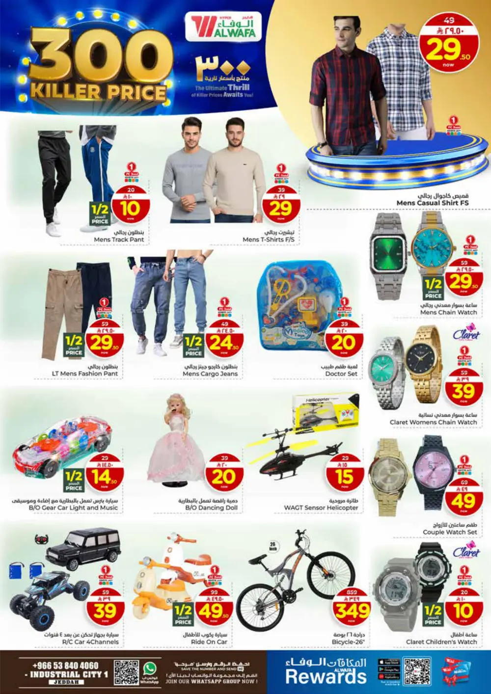 300 Killer Deals: Electronics & Groceries