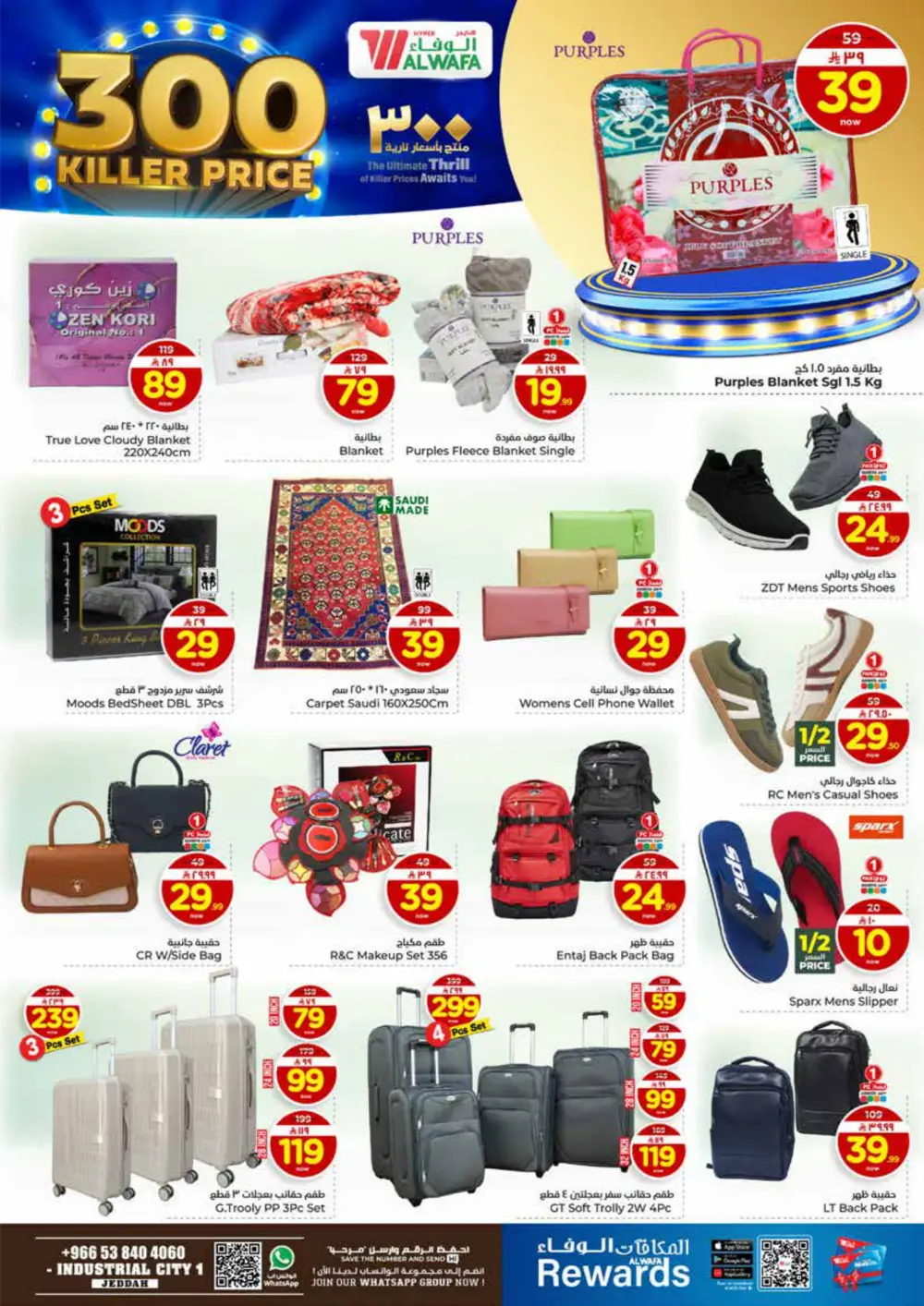 300 Killer Deals: Electronics & Groceries