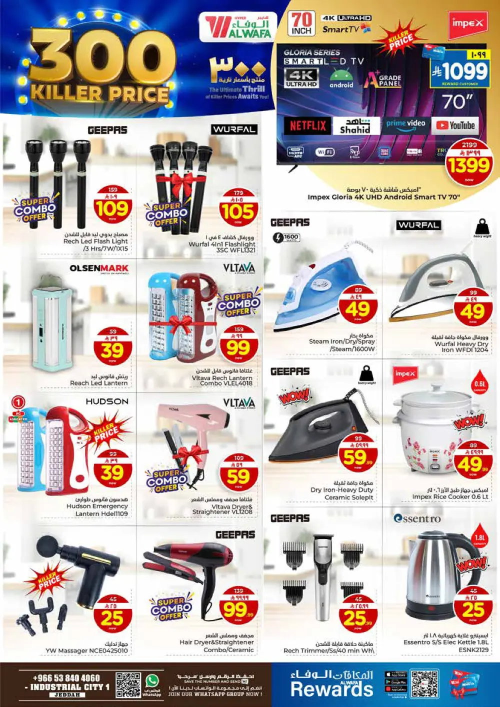 300 Killer Deals: Electronics & Groceries