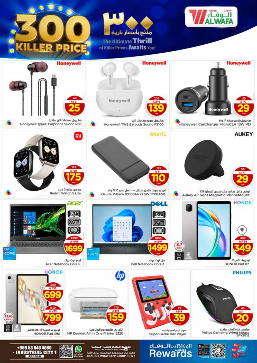 300 Killer Deals: Electronics & Groceries