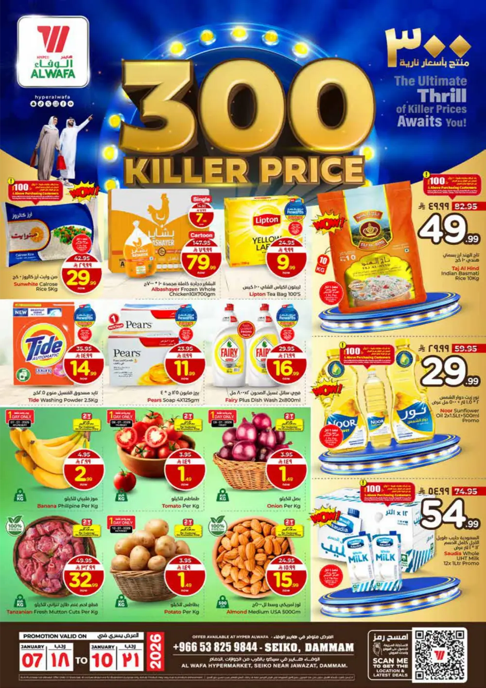 300 Killer Price Grocery & Household Deals