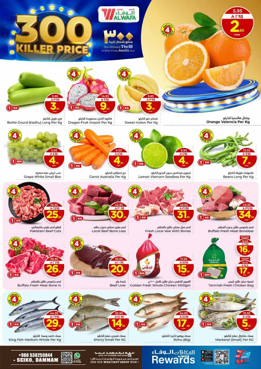 300 Killer Price Grocery & Household Deals