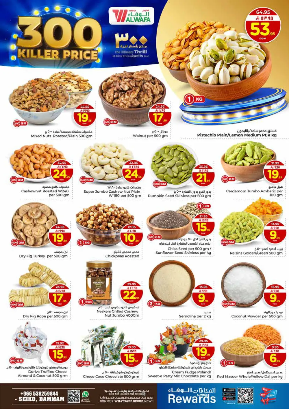 300 Killer Price Grocery & Household Deals