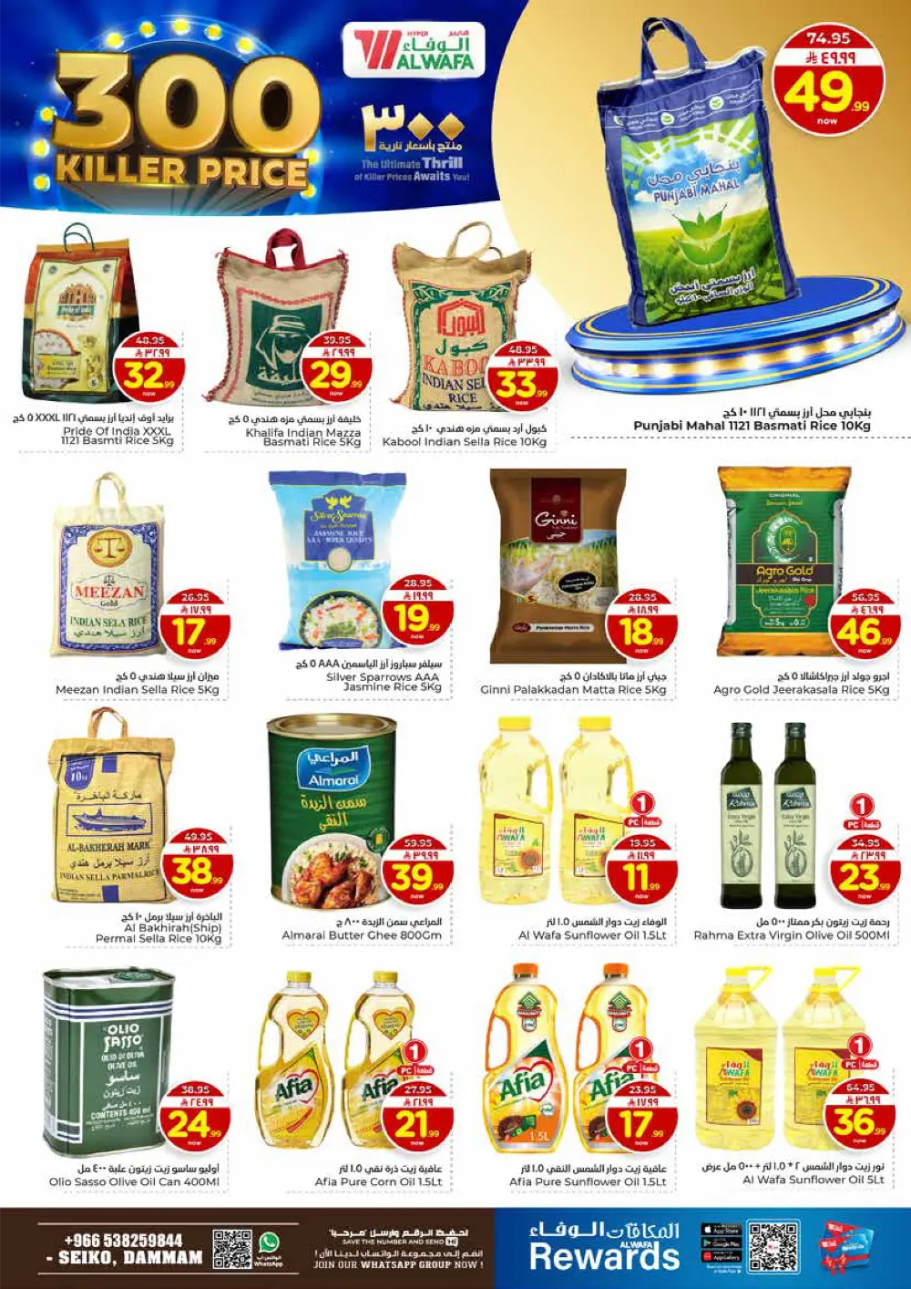 300 Killer Price Grocery & Household Deals