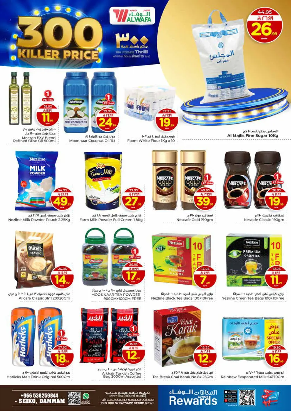 300 Killer Price Grocery & Household Deals