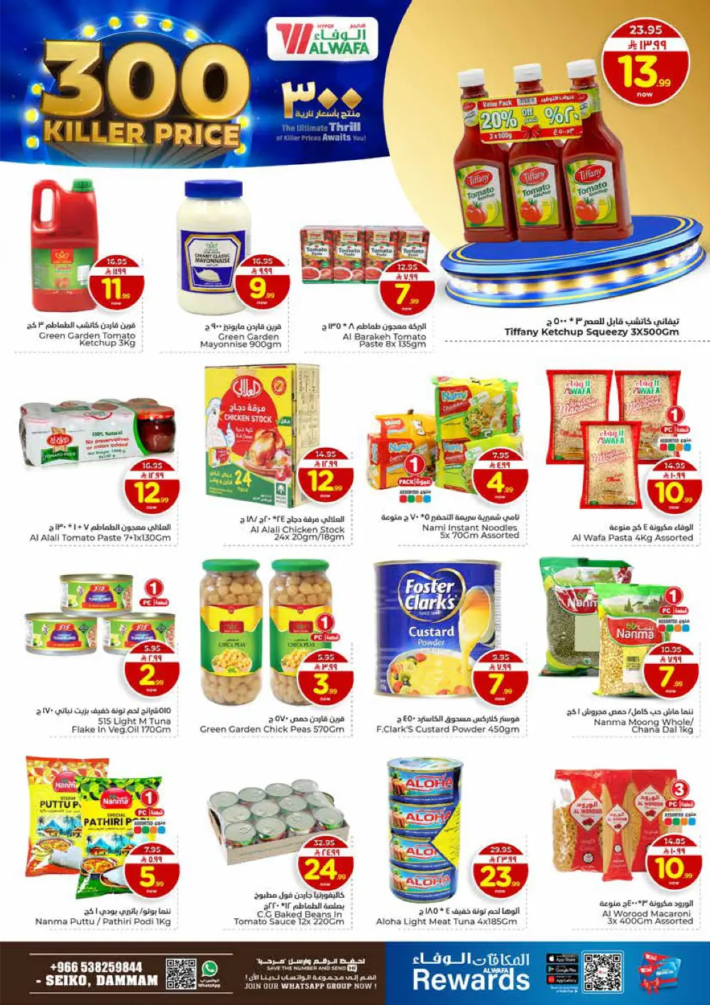 300 Killer Price Grocery & Household Deals