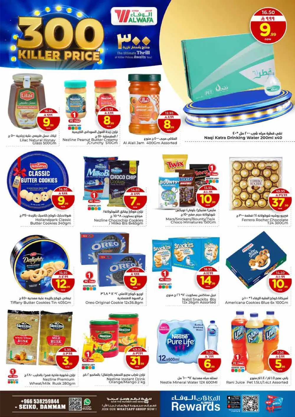 300 Killer Price Grocery & Household Deals