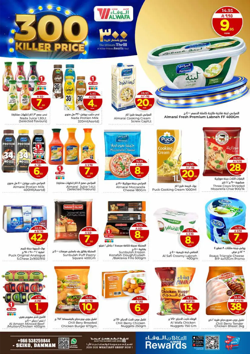 300 Killer Price Grocery & Household Deals