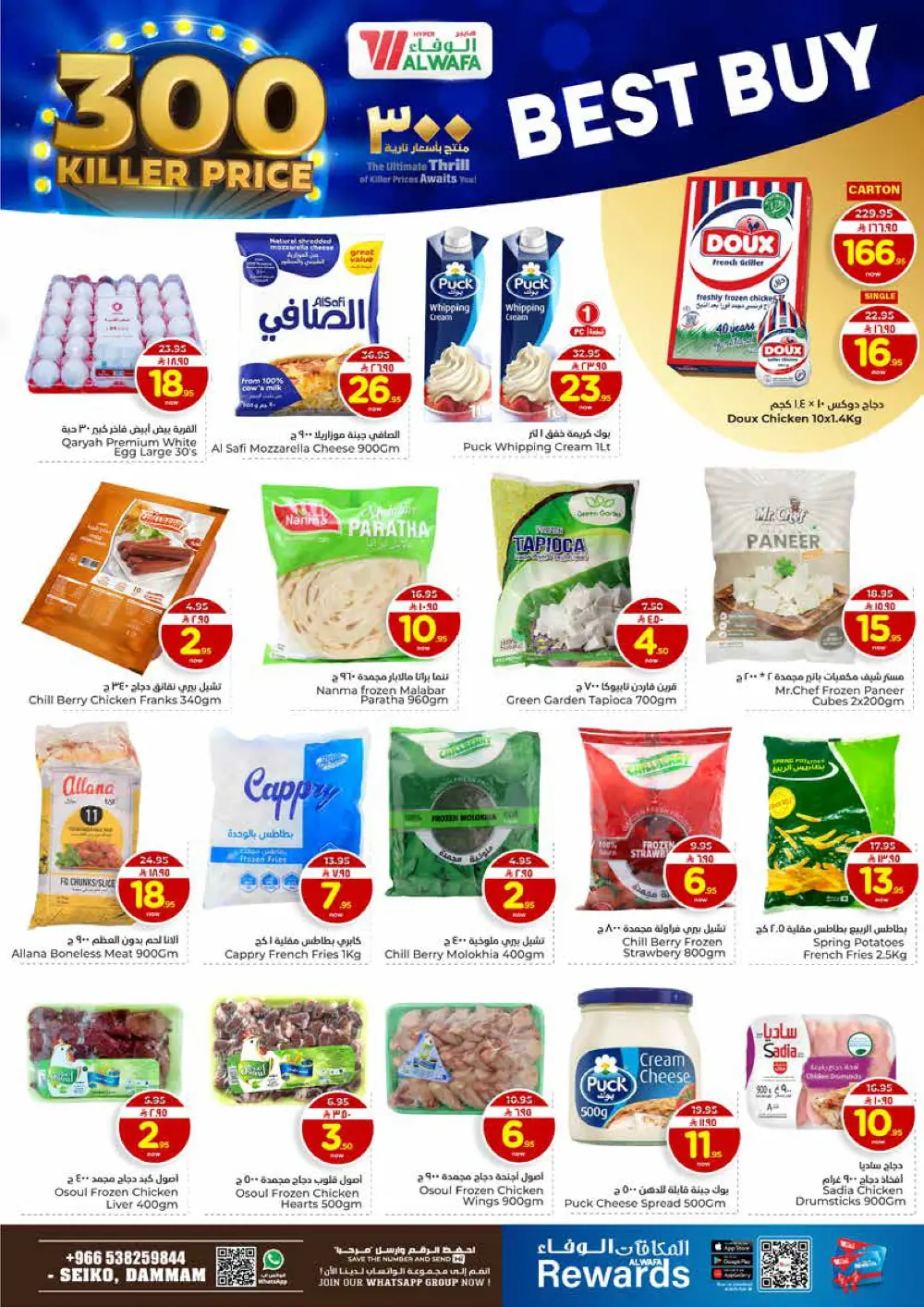 300 Killer Price Grocery & Household Deals