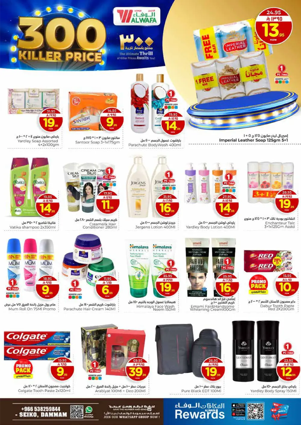 300 Killer Price Grocery & Household Deals