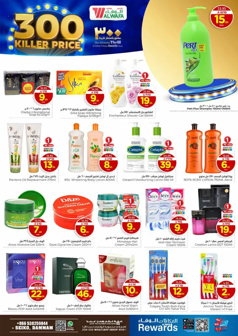300 Killer Price Grocery & Household Deals