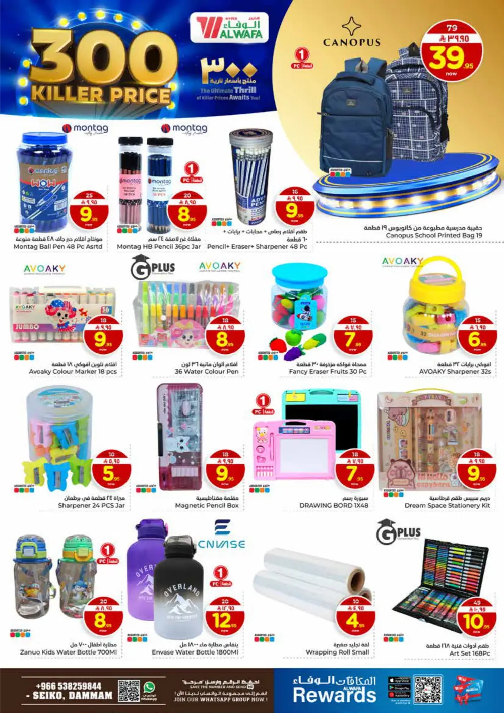 300 Killer Price Grocery & Household Deals